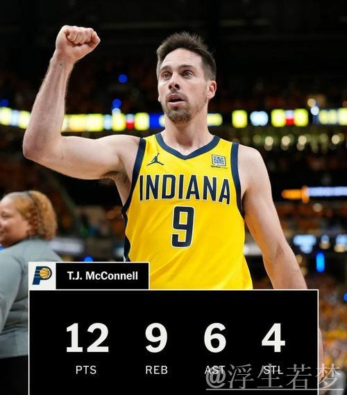 麦康奈尔：决赛中显露“小伎俩”