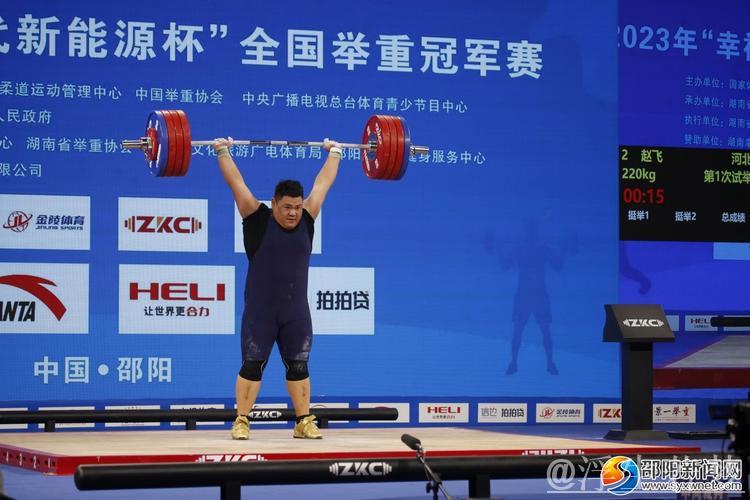 举重男子109公斤以上级赵飞勇夺双金 举重男子109公斤以上级赵飞勇夺双金