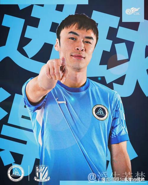 张昱杰建功张煜东远射 深圳新鹏城3-1力克上海申花