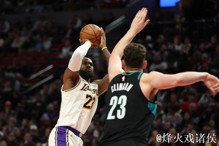 杨瀚森3分半失误1次，詹姆斯20+9+8难救主，开拓者轻松击败湖人