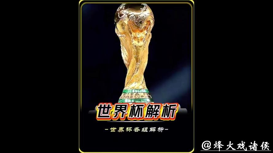 世界杯官方指定投注站揭秘 世界杯官方指定投注站揭秘