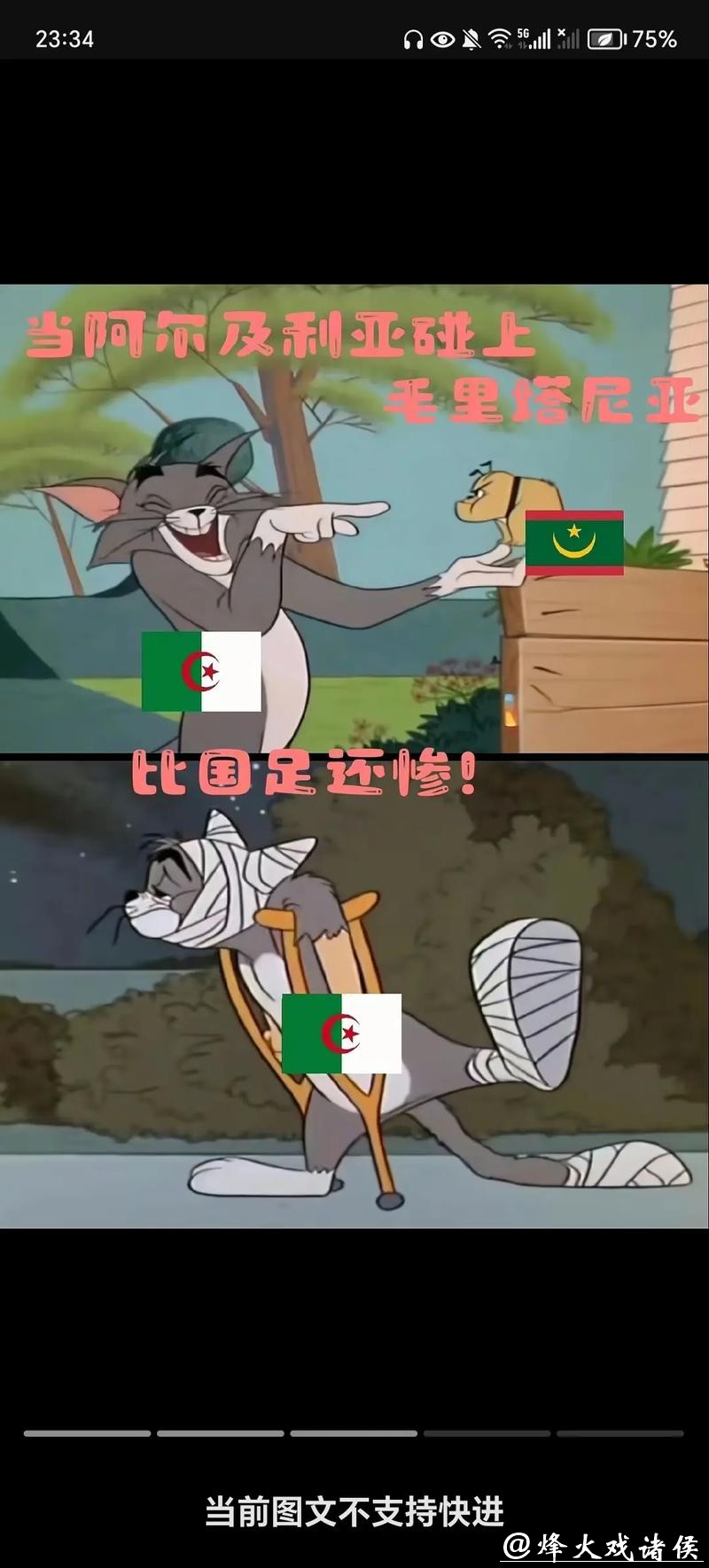 畅享世界杯非洲预选赛精彩直播全攻略