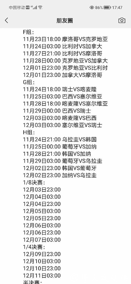 深入解析世界杯比赛赛程及详细介绍 深入解析世界杯比赛赛程及详细介绍